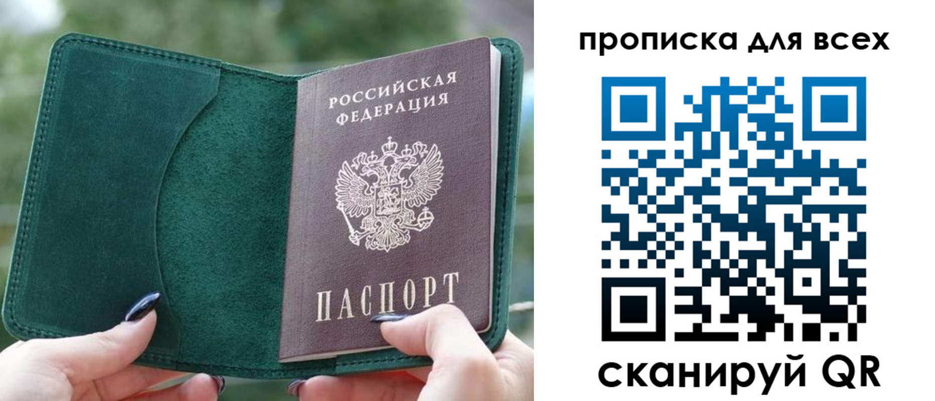прописка регистрация в Шахунье