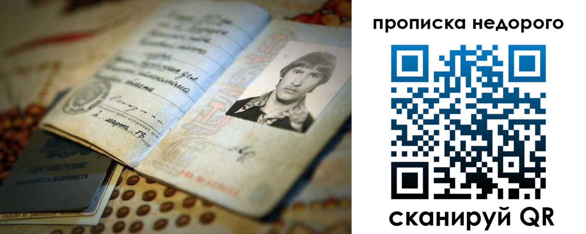 временная регистрация гарантия в Шахунье