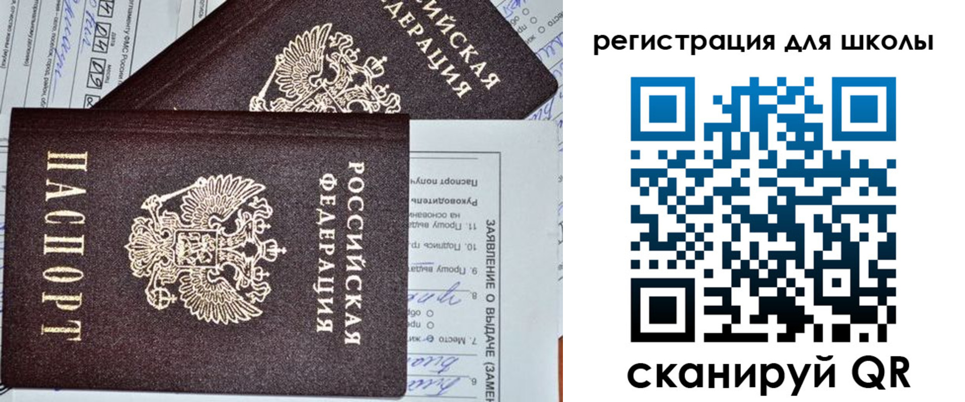 прописка штамп в Шахунье