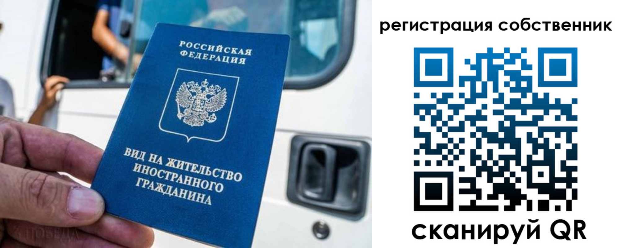 прописка для работы в Шахунье